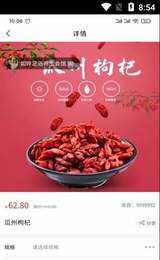 乡源优选官方正版图1