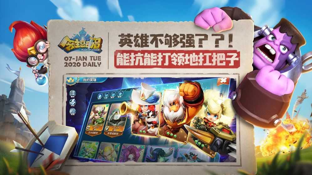 领主总动员游戏纯净版图3