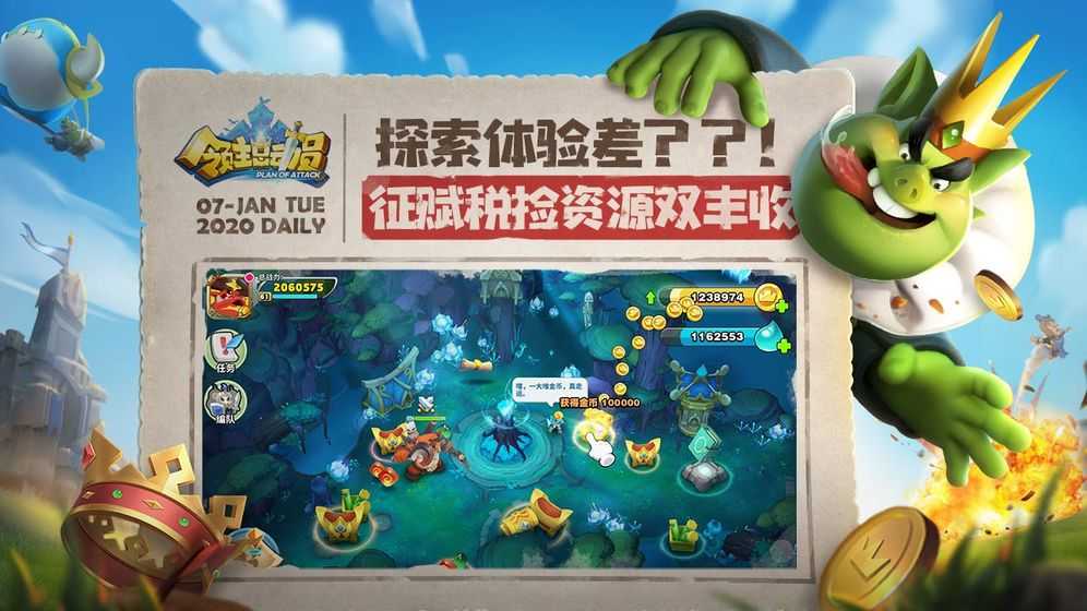 领主总动员游戏纯净版图1