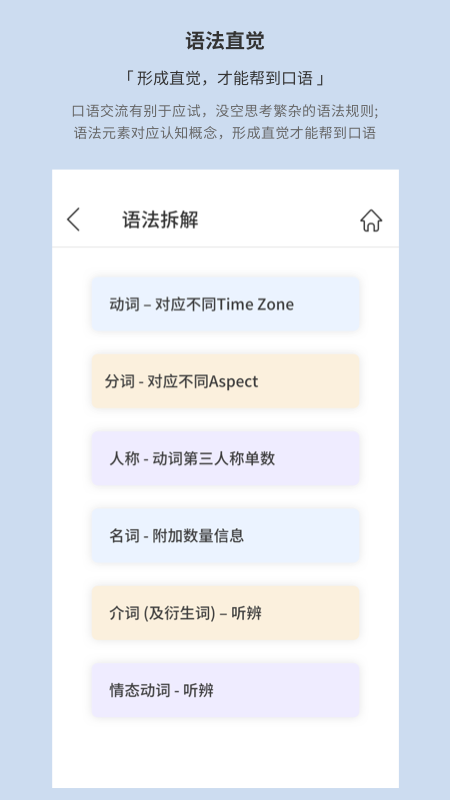 听典英语正版