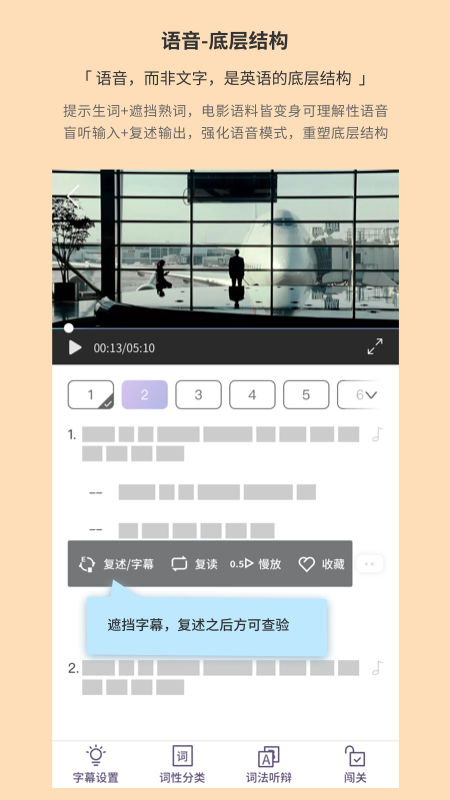 听典英语正版