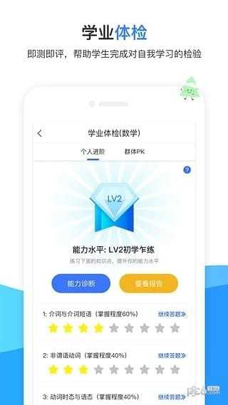 试达诊断猫免费版