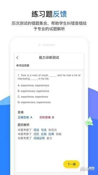 试达诊断猫免费版
