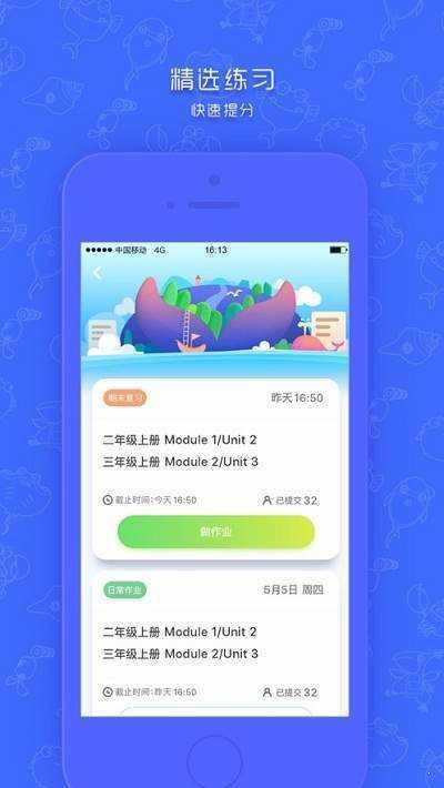 新华同步学手机最新版