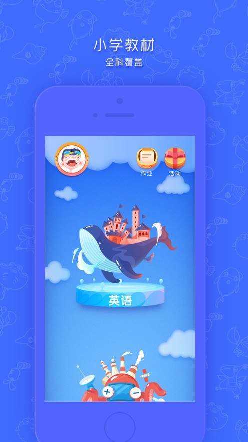 新华同步学手机最新版