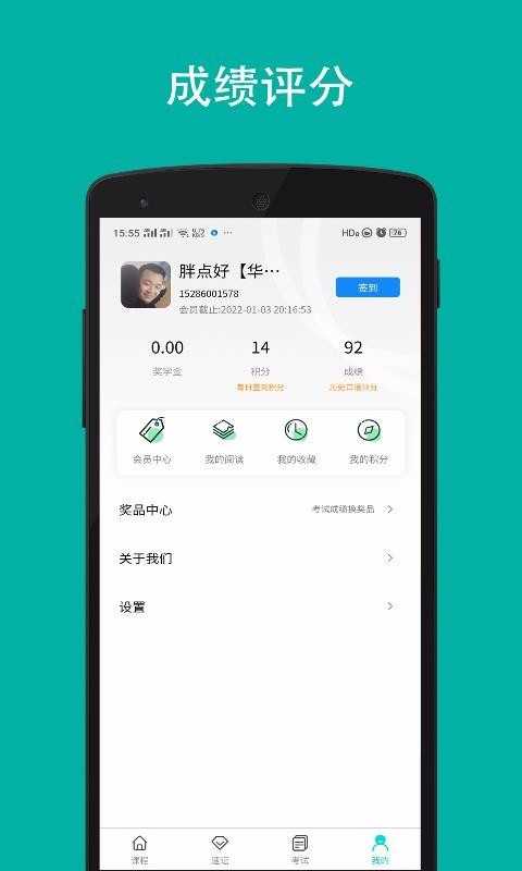 八哥初中英语官方正版