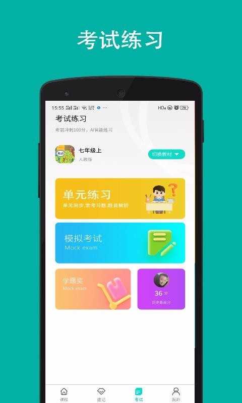 八哥初中英语官方正版