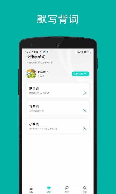 八哥初中英语官方正版