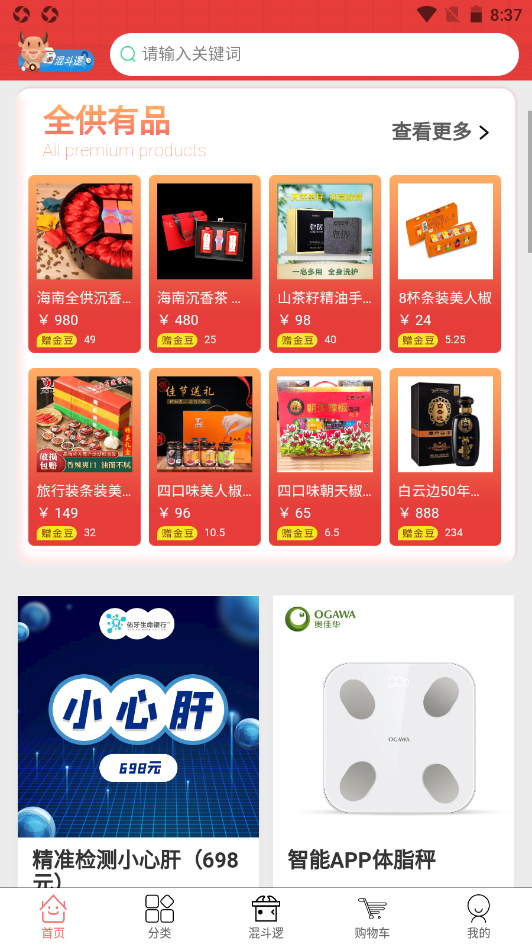 中厦全供官方最新版