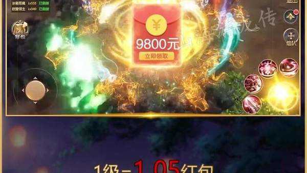 山海游龙传红包版(4)