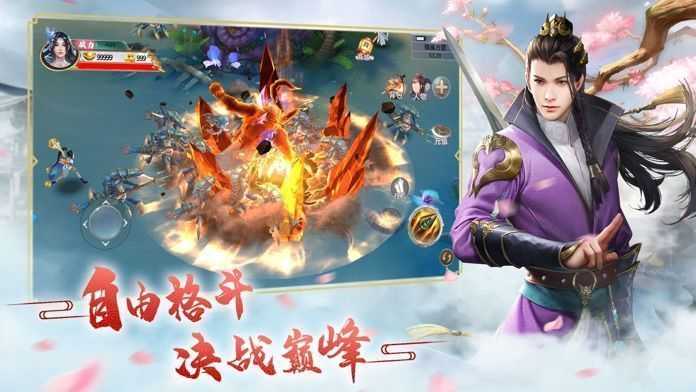 山海游龙传红包版(1)