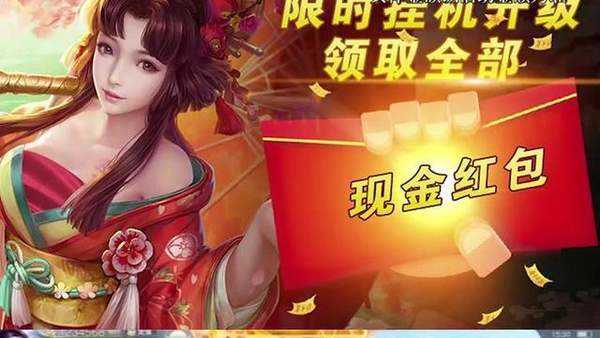 山海游龙传红包版(3)