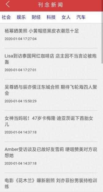 刊念果园红包版