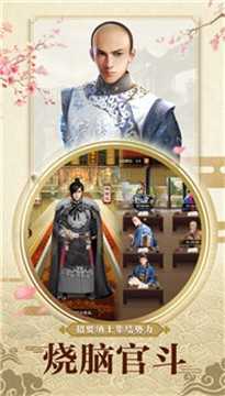 九品官人图2