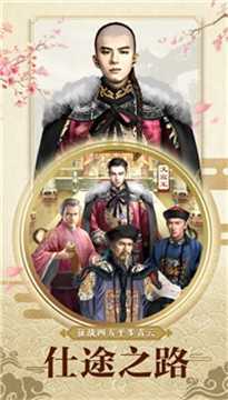 九品官人图1