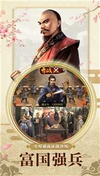 九品官人图4