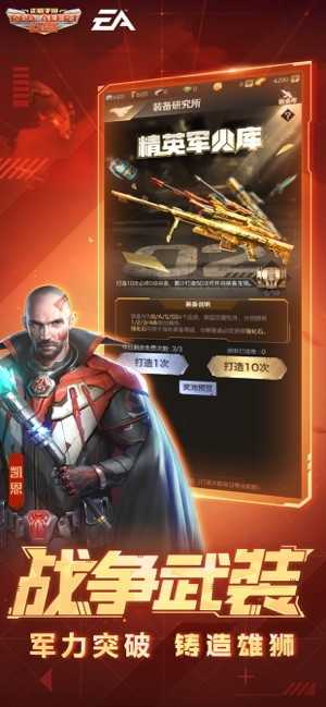 红警OL(RedAlertOL)手游版图1