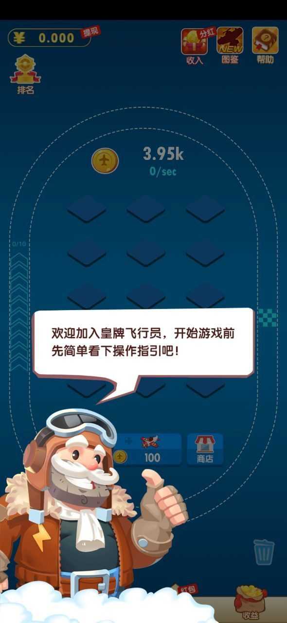 皇牌飞行员
