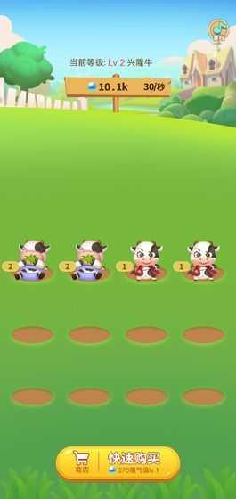 多多养牛最新版