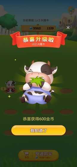 多多养牛最新版