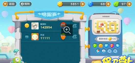 保卫萝卜3正版