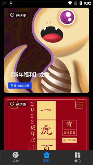 宙核数字藏品