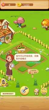 亿万花园小院(3)