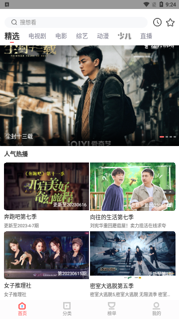 木兰影院官方版截图2