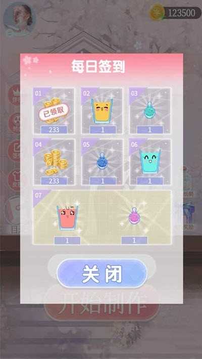 梦幻调酒师