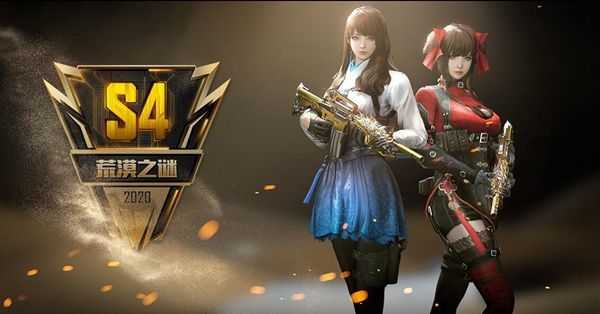 cf手游荒漠之谜版(穿越火线：枪战王者)