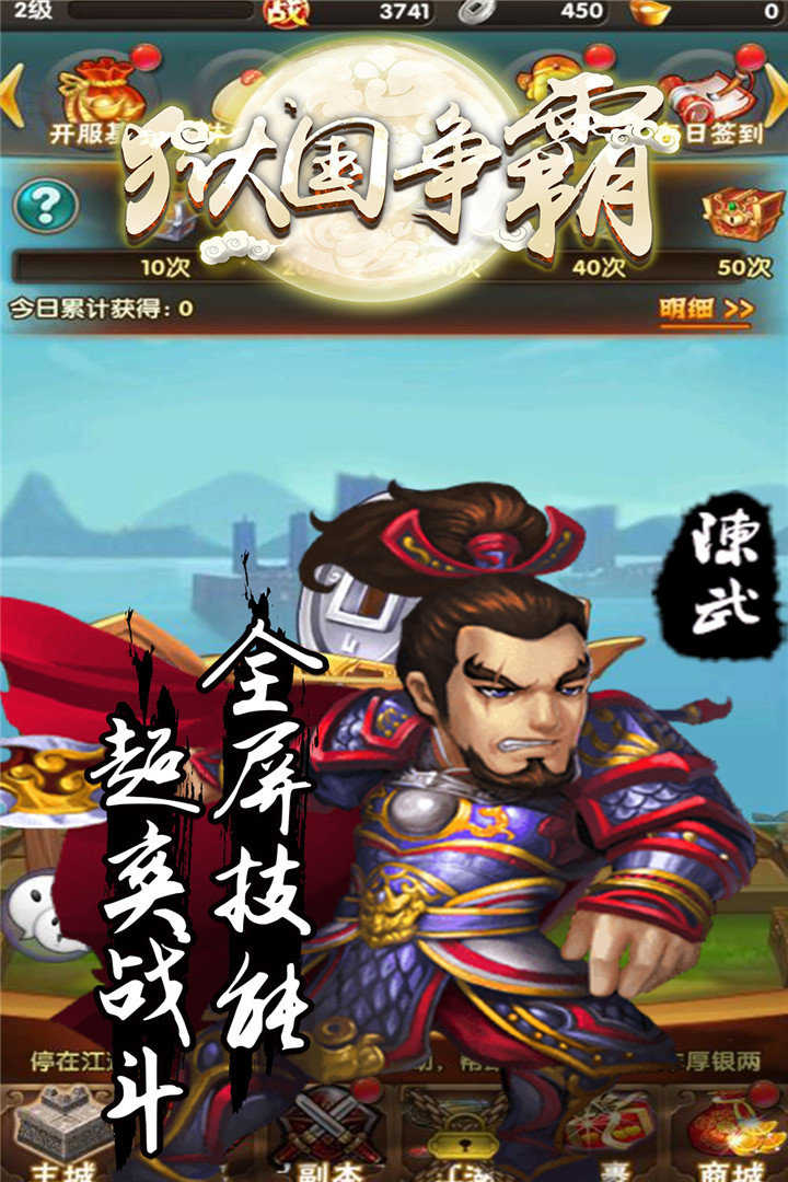 狱国争霸直装游戏版图4