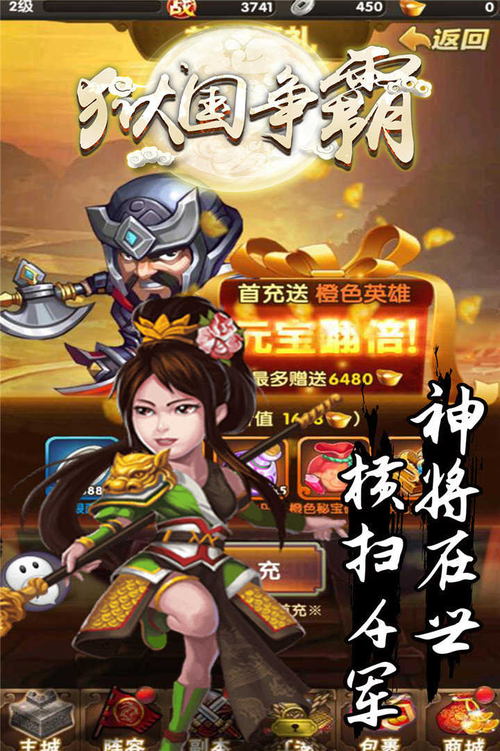 狱国争霸直装游戏版图1