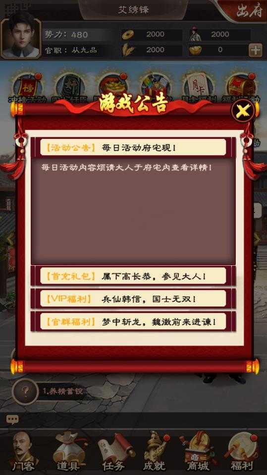 极品小县令抖音版(5)