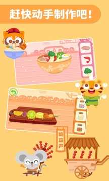 多多美食街手机最新版