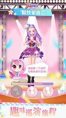 菲梦少女人气偶像无广告游戏完整版