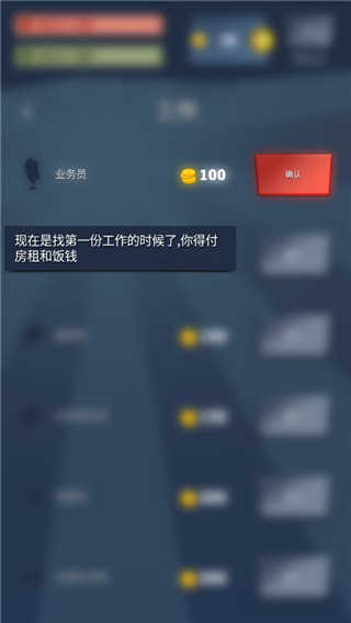 从贫民到大亨(From Zero to Hero: Cityman)(3)