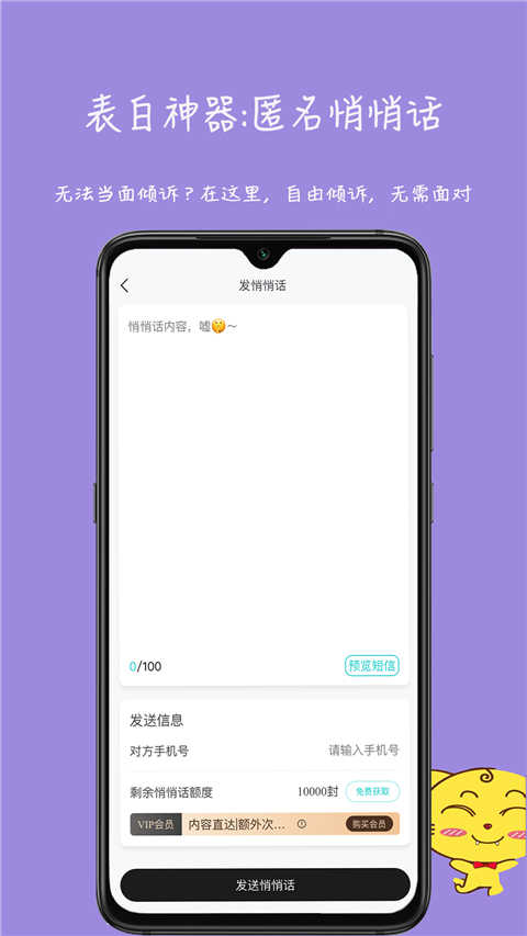 未来信封安卓官方版图3
