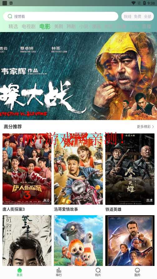 蜂鸟追剧官网版app(4)