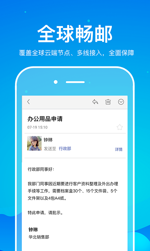 263企业邮箱官方版