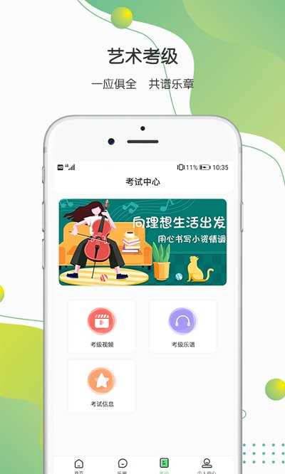 八音软件图3