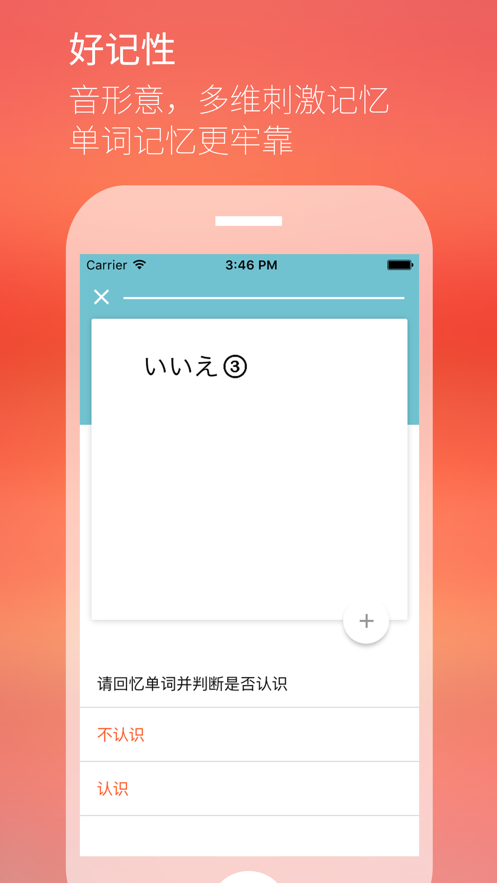 最最日语通用版