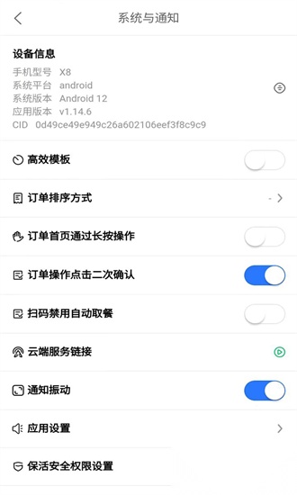 么么哒外卖骑手官方版