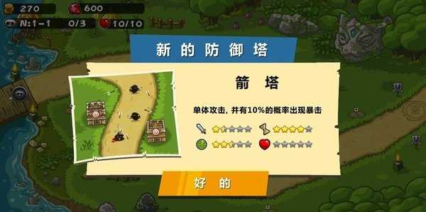 保卫部落(HordeDefense)最新免费版