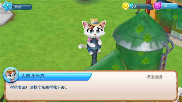 凯蒂小镇汉化版图2
