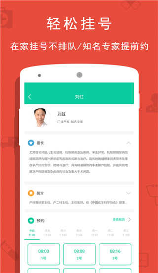 贵健康