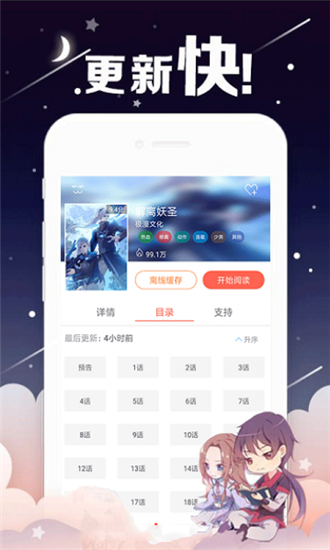漫漫撸图2