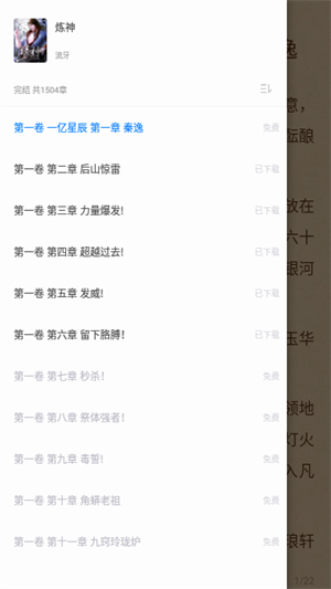 ESJZone轻小说手机免费版