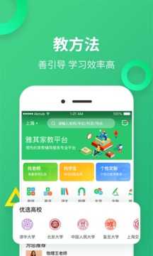 雅其教育通用版