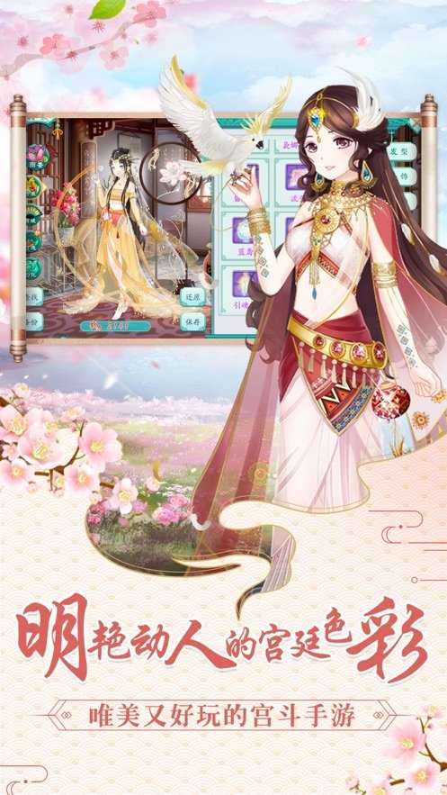女帝升职记无敌版(3)