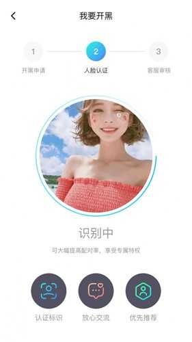 GoGo开黑免费原版截图4
